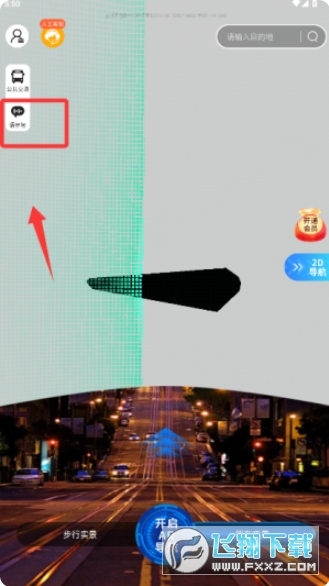 实景卫星导航免费版下载安装 实景卫星导航免费版下载安装