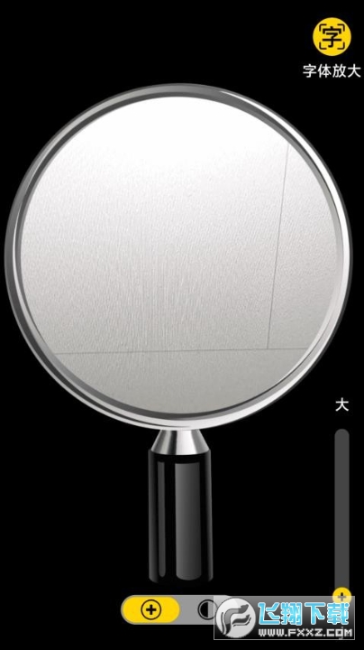 放大更清楚手机版 放大更清楚手机版