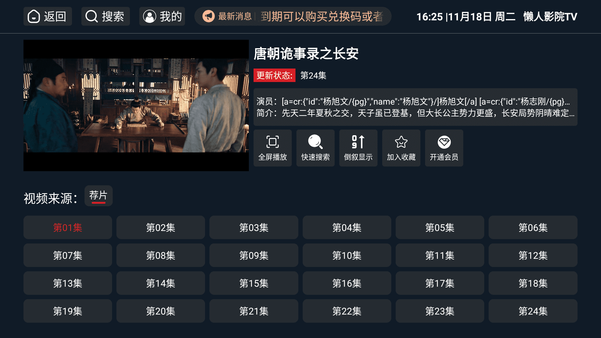 懒人影院TV 懒人影院TV