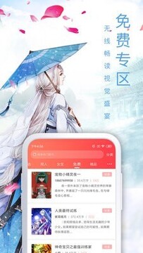 大众小说网手机阅读最新版 大众小说网手机阅读最新版