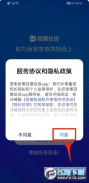 �ٶ���ѡ�̼Ҷ��̼ҹ���̨