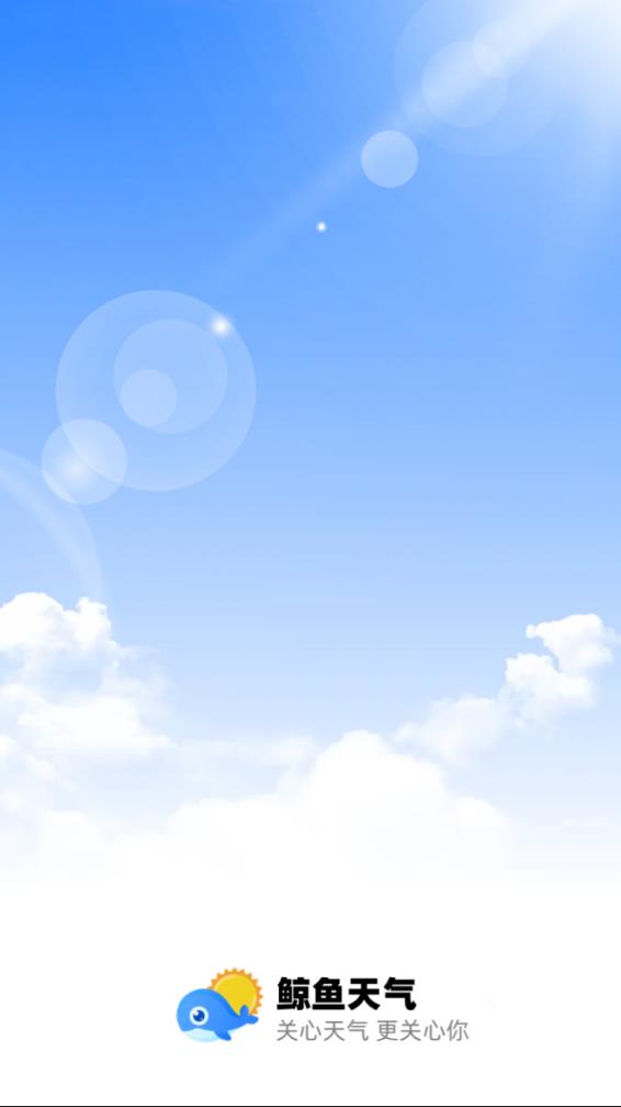 鲸鱼天气2025最新版 鲸鱼天气2025最新版