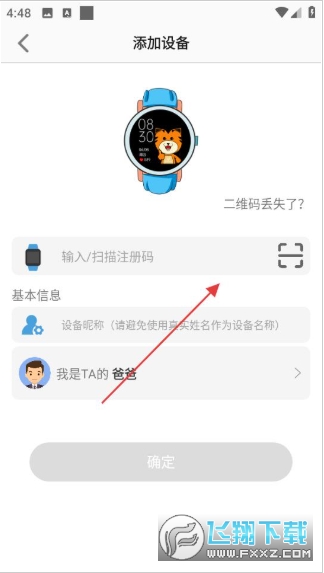 金立手表app官方正版 金立手表app官方正版