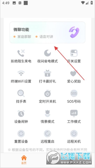 金立手表app官方正版 金立手表app官方正版
