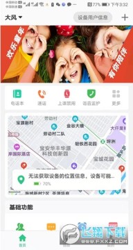 �����ֱ�app�ٷ�����