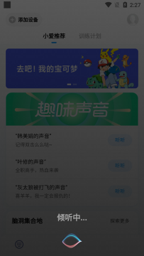 小爱同学app官方最新版本 小爱同学app官方最新版本