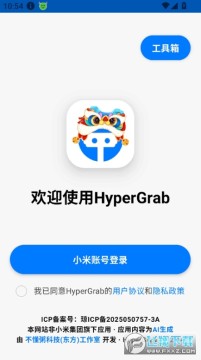 hypergrab��ѯС��ϵͳ����app�ٷ���
