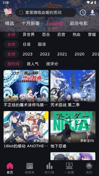 嘀咪动漫app官方2025最新版 嘀咪动漫app官方2025最新版