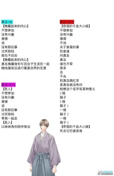 蝶毒有几个结局?蝶毒全结局攻略(含cg图透) 蝶毒有几个结局?蝶毒全结局攻略(含cg图透)