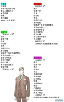 蝶毒有几个结局?蝶毒全结局攻略(含cg图透) 蝶毒有几个结局?蝶毒全结局攻略(含cg图透)