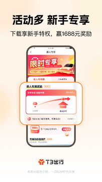 T3������app�ٷ���Ѱ�