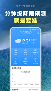 天气预报大字版最新版 天气预报大字版最新版