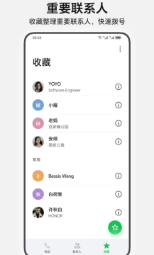 联系人 联系人