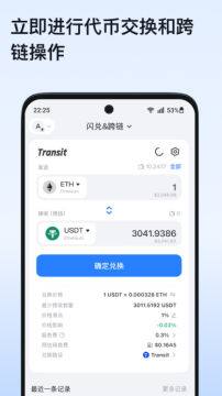 TokenPocket钱包下载官方版 TokenPocket钱包下载官方版