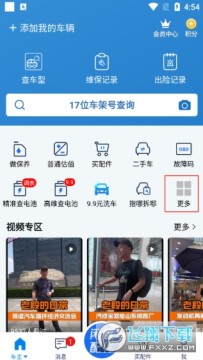 ���ޱ�app���عٷ��氲װ