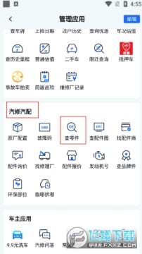 ���ޱ�app���عٷ��氲װ