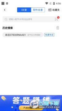 ���ޱ�app���عٷ��氲װ