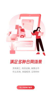 eǩ�����Ӻ�ͬapp