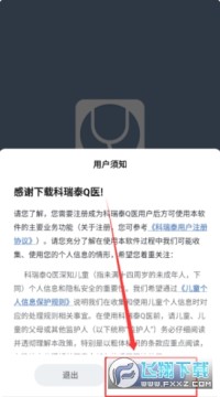 ����̩Qҽ���عٷ��汾