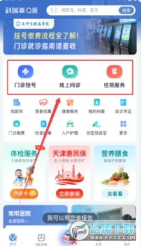 ����̩Qҽ���عٷ��汾