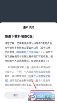 ����̩Qҽ���عٷ��汾