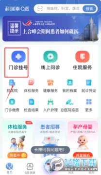 ����̩Qҽ���عٷ��汾