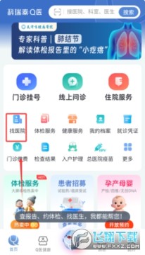 ����̩Qҽ���عٷ��汾