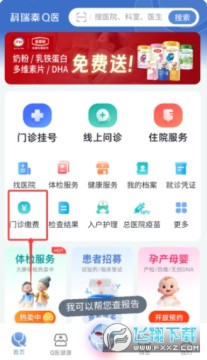 ����̩Qҽ���عٷ��汾