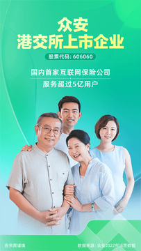 众安保险app最新版本 众安保险app最新版本