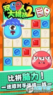 ˫�˴���ս2��Ϸ������ذ�׿��