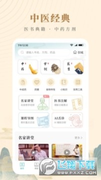 ֪Դ��ҽapp���عٷ����°�