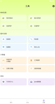 睿识扫描仪app安卓版 睿识扫描仪app安卓版