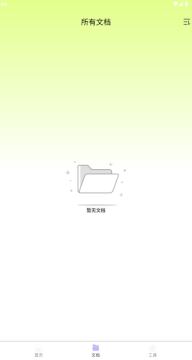 睿识扫描仪app安卓版 睿识扫描仪app安卓版