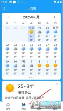 简洁天气软件下载app安卓版 简洁天气软件下载app安卓版