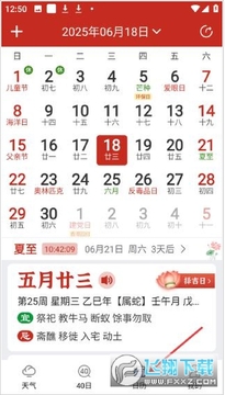 简洁天气软件下载app安卓版 简洁天气软件下载app安卓版