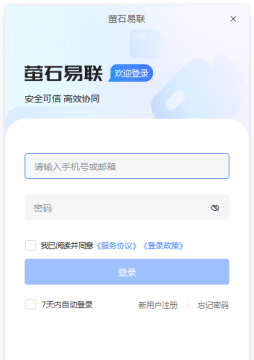 萤石易联app手机版 萤石易联app手机版