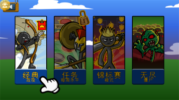 王国大战火柴人下载官方版中文版 王国大战火柴人下载官方版中文版