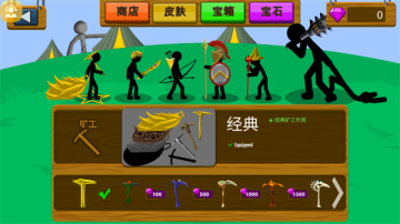 王国大战火柴人下载官方版中文版 王国大战火柴人下载官方版中文版