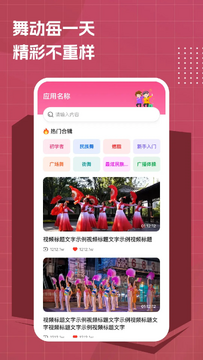 免费广场舞大全 免费广场舞大全
