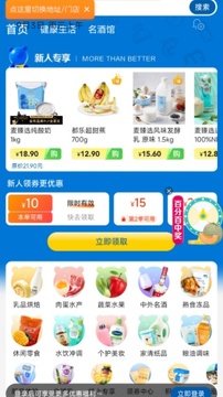 麦德龙网上购物超市app最新版 麦德龙网上购物超市app最新版
