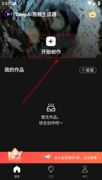 DeepAI��Ƶ������app������ذ�װ2025���°�