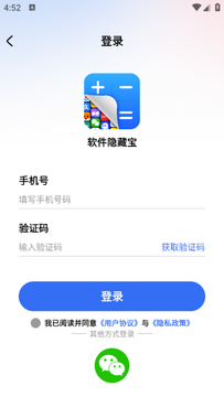 软件隐藏宝app官方版 软件隐藏宝app官方版