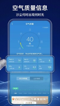 天气预报气象报app下载2026最新版 天气预报气象报app下载2026最新版