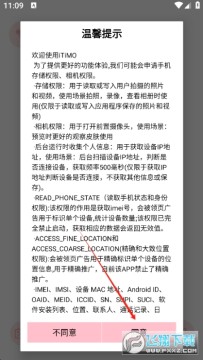iTiMO安卓官方下载正版 iTiMO安卓官方下载正版