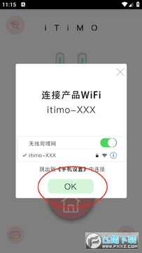 iTiMO安卓官方下载正版 iTiMO安卓官方下载正版