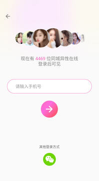 同城陌约官方免费下载安装手机版 同城陌约官方免费下载安装手机版