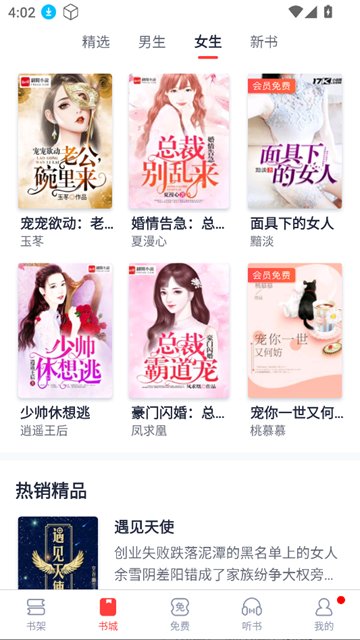 ƷС˵ĶappѰv5.38.01ͼ2