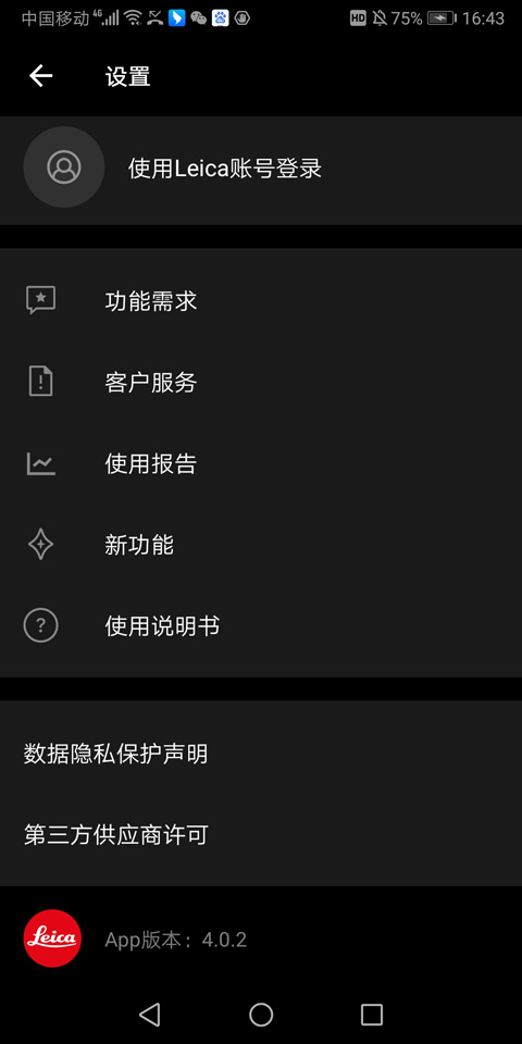 LeicaLUX׿v4.5.0°ͼ2