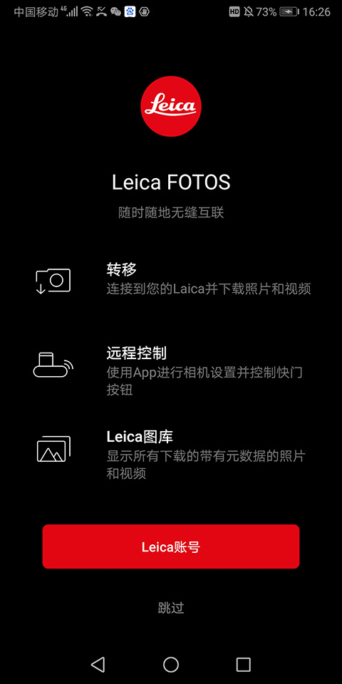 LeicaLUX׿v4.5.0°ͼ3