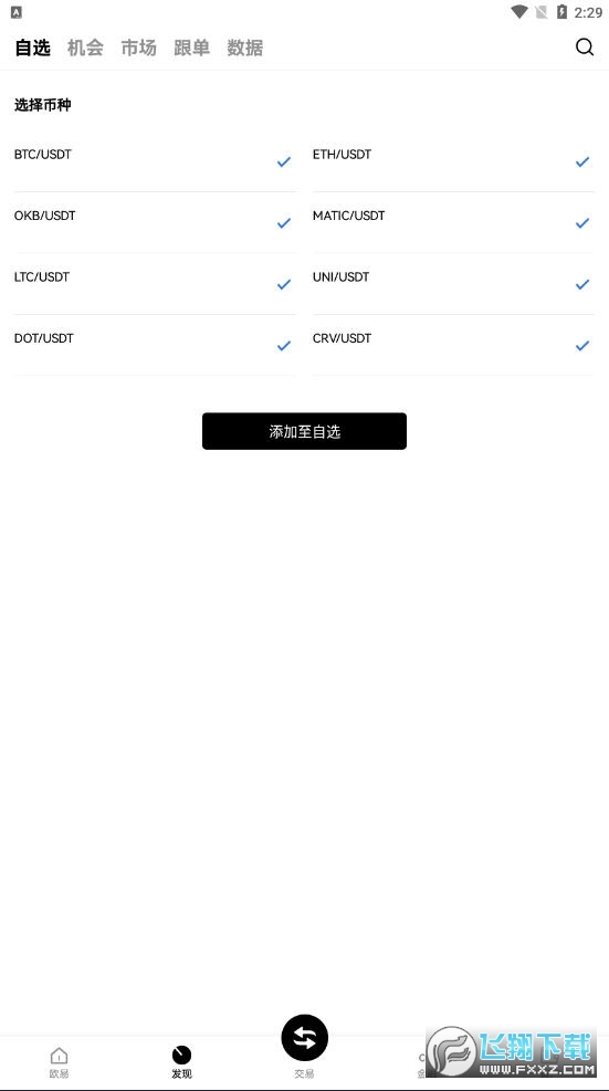 ŷappٷ°汾2025v6.145.1׿ͼ1
